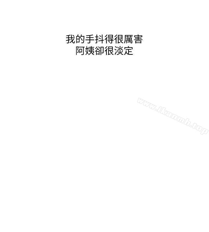 第40话-梦寐以求的一刻-阿姨的秘密情事-汉水,龟公（第6张）
