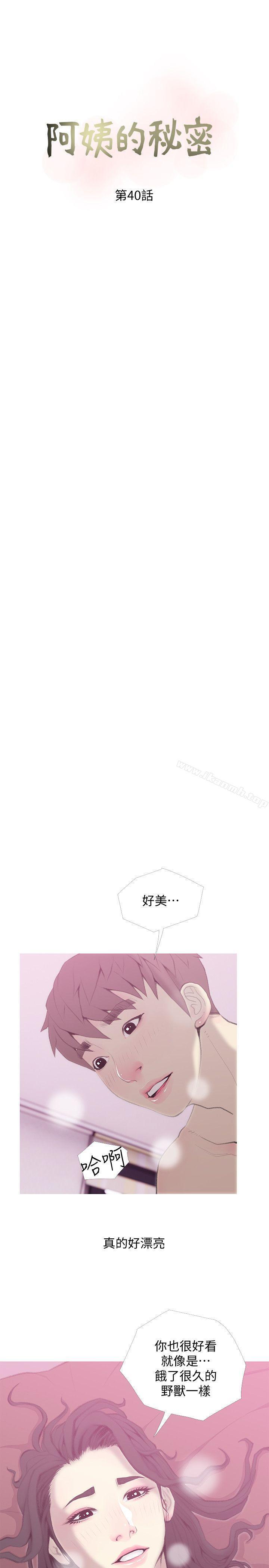 第40话-梦寐以求的一刻-阿姨的秘密情事-汉水,龟公（第7张）