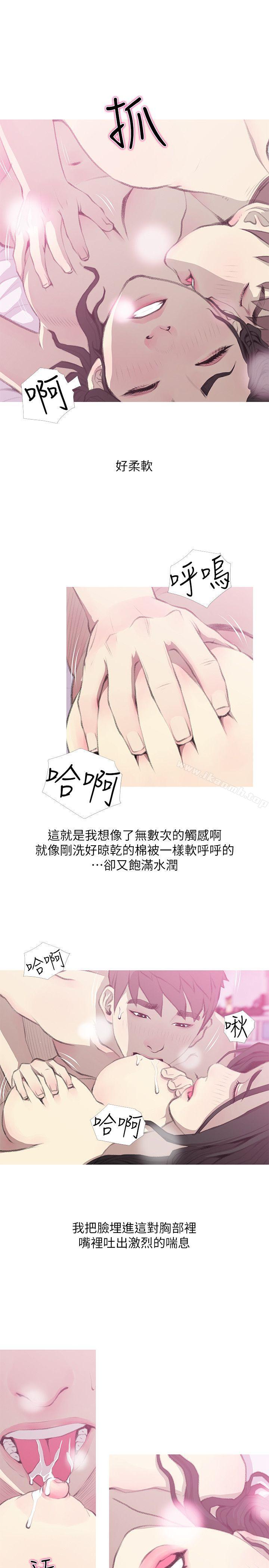 第40话-梦寐以求的一刻-阿姨的秘密情事-汉水,龟公（第9张）