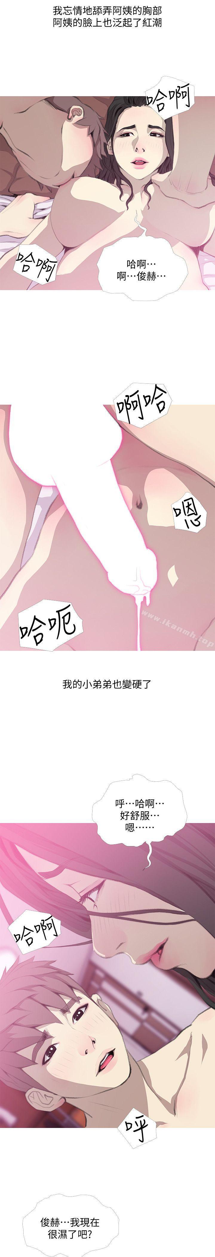 第40话-梦寐以求的一刻-阿姨的秘密情事-汉水,龟公（第11张）