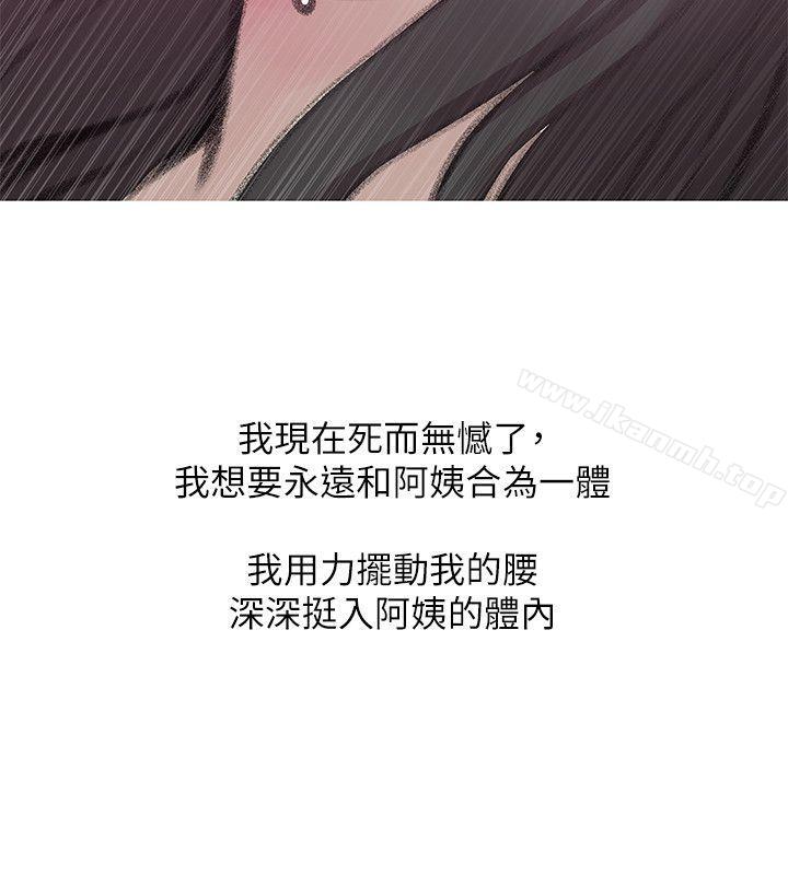 第40话-梦寐以求的一刻-阿姨的秘密情事-汉水,龟公（第20张）