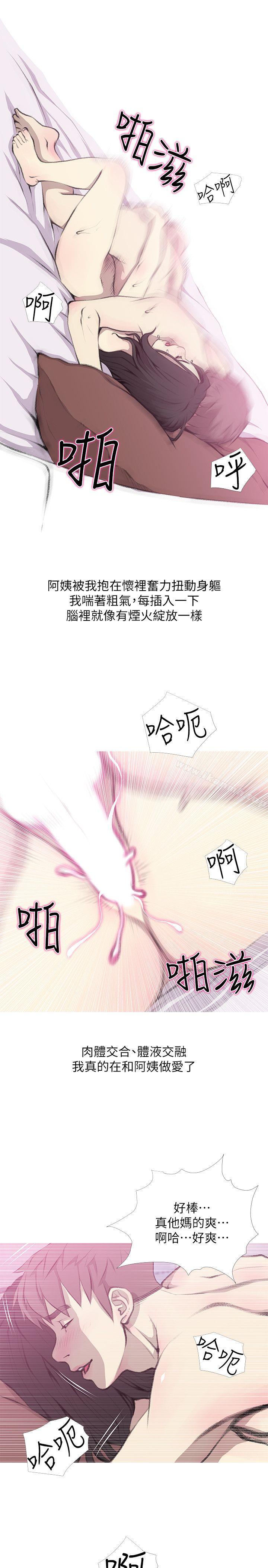 第40话-梦寐以求的一刻-阿姨的秘密情事-汉水,龟公（第21张）