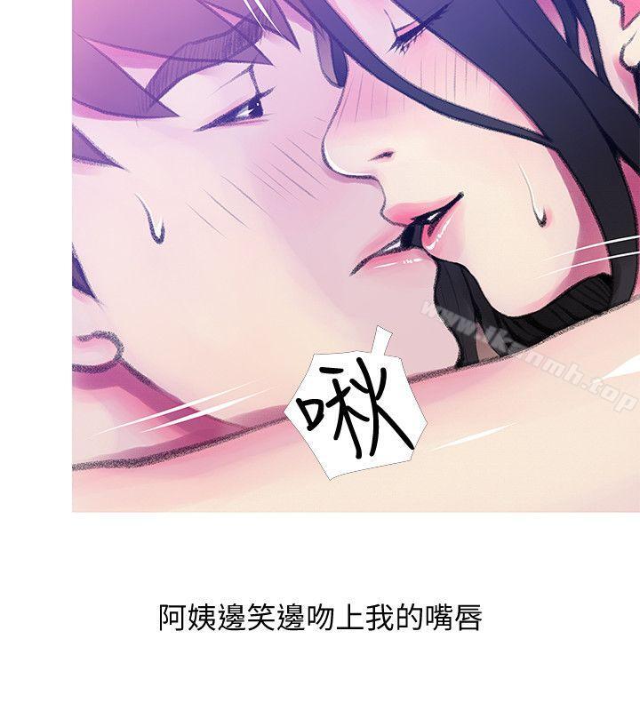 第41话-作为一个女人的告白-阿姨的秘密情事-汉水,龟公（第8张）