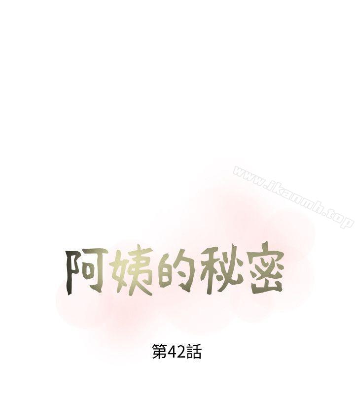 第42话-在路边被侵犯的恩英-阿姨的秘密情事-汉水,龟公（第8张）