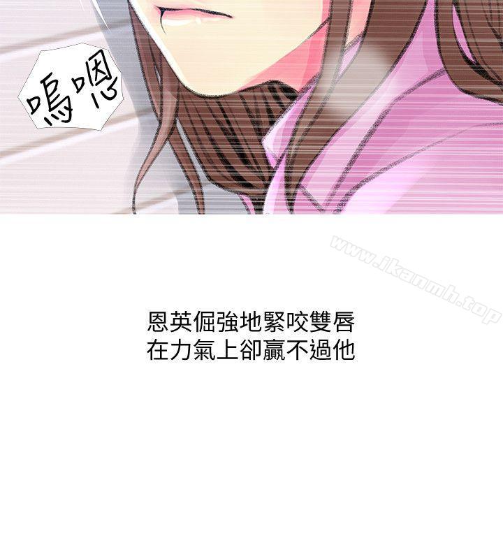 第42话-在路边被侵犯的恩英-阿姨的秘密情事-汉水,龟公（第12张）