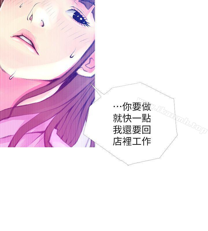 第42话-在路边被侵犯的恩英-阿姨的秘密情事-汉水,龟公（第14张）