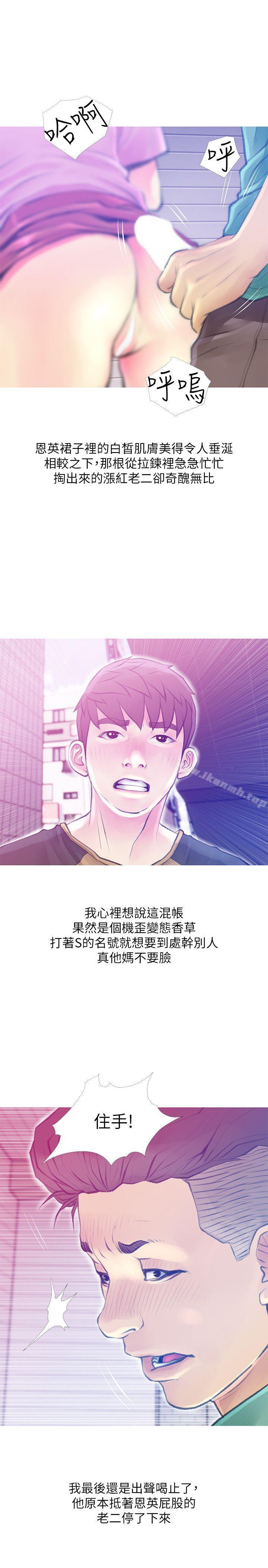 第42话-在路边被侵犯的恩英-阿姨的秘密情事-汉水,龟公（第15张）