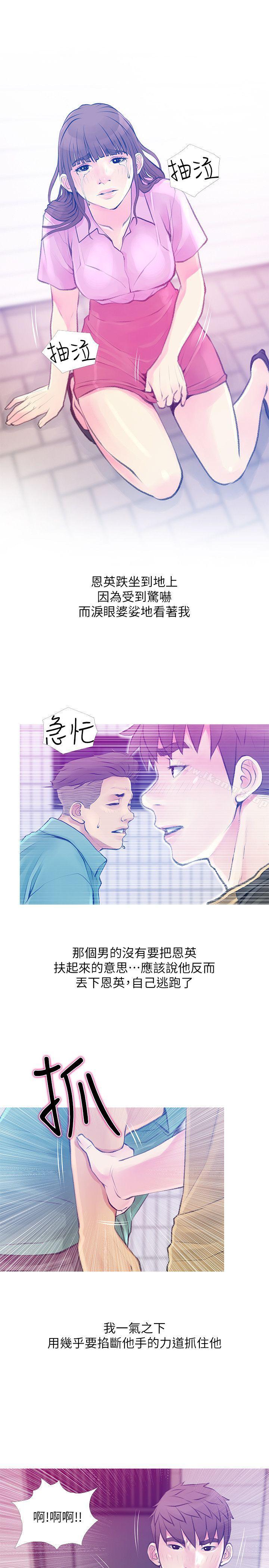 第42话-在路边被侵犯的恩英-阿姨的秘密情事-汉水,龟公（第17张）