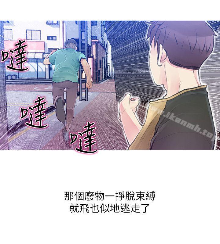 第42话-在路边被侵犯的恩英-阿姨的秘密情事-汉水,龟公（第20张）