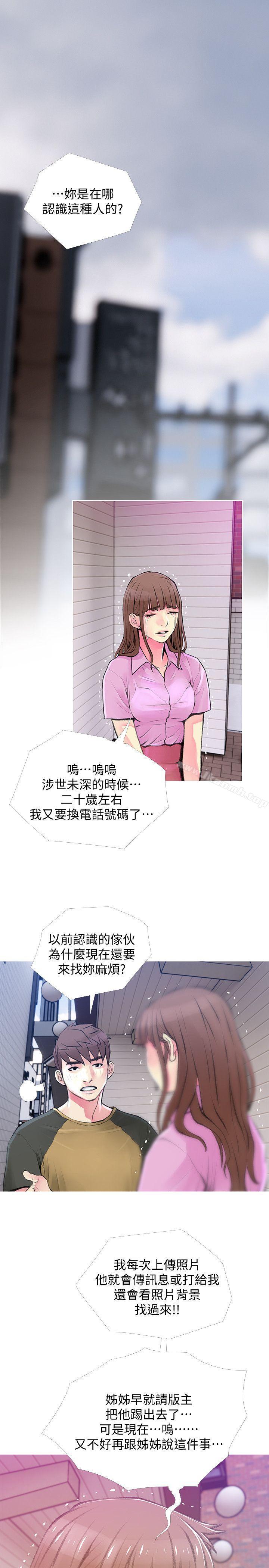 第42话-在路边被侵犯的恩英-阿姨的秘密情事-汉水,龟公（第21张）