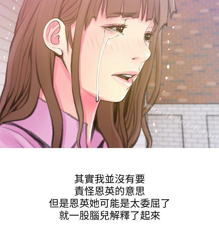 第42话-在路边被侵犯的恩英-阿姨的秘密情事-汉水,龟公（第22张）