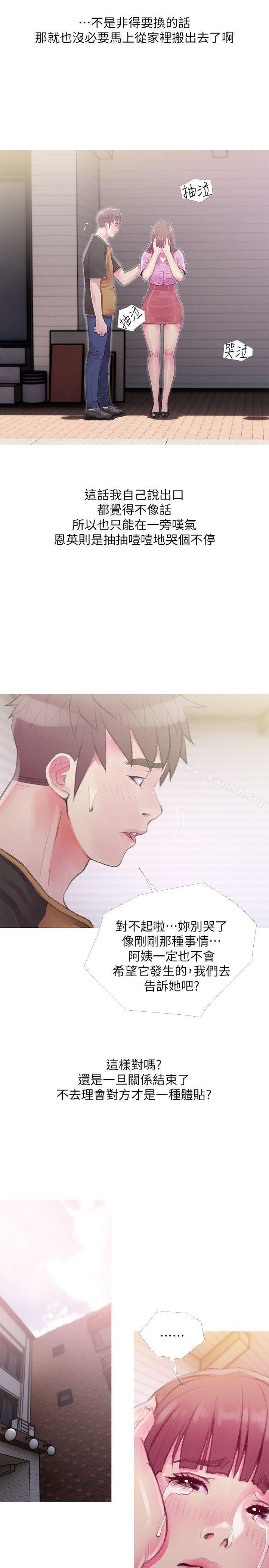 第43话-阿姨，妳在吃醋吗?-阿姨的秘密情事-汉水,龟公（第3张）