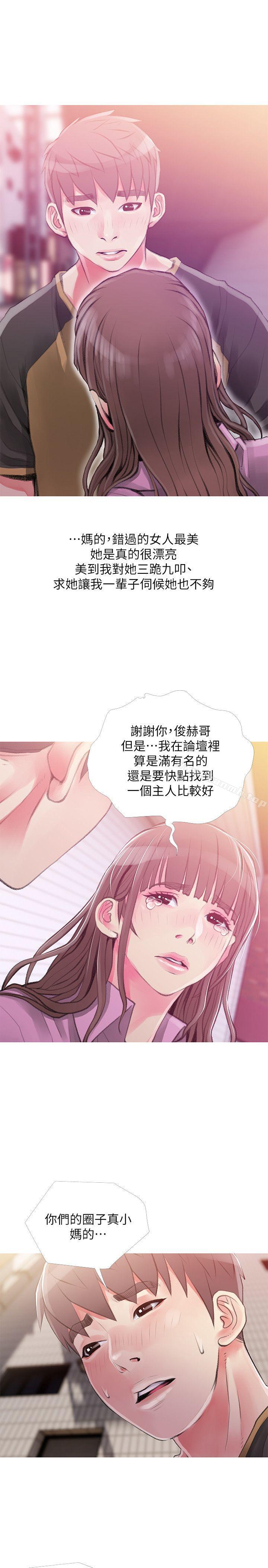 第43话-阿姨，妳在吃醋吗?-阿姨的秘密情事-汉水,龟公（第5张）