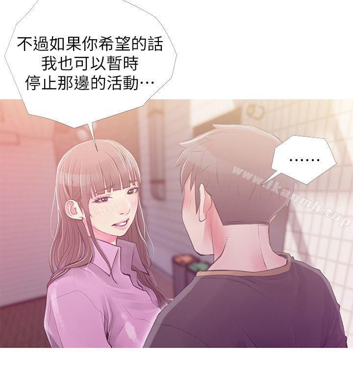 第43话-阿姨，妳在吃醋吗?-阿姨的秘密情事-汉水,龟公（第6张）