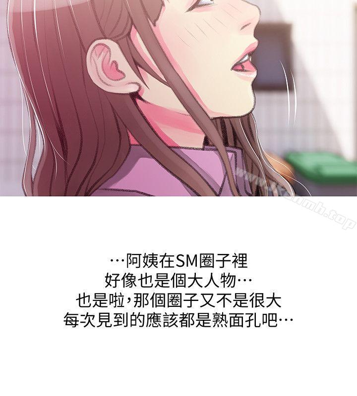 第43话-阿姨，妳在吃醋吗?-阿姨的秘密情事-汉水,龟公（第10张）