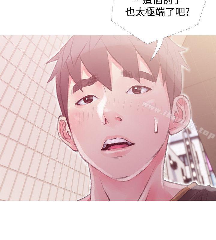 第43话-阿姨，妳在吃醋吗?-阿姨的秘密情事-汉水,龟公（第12张）