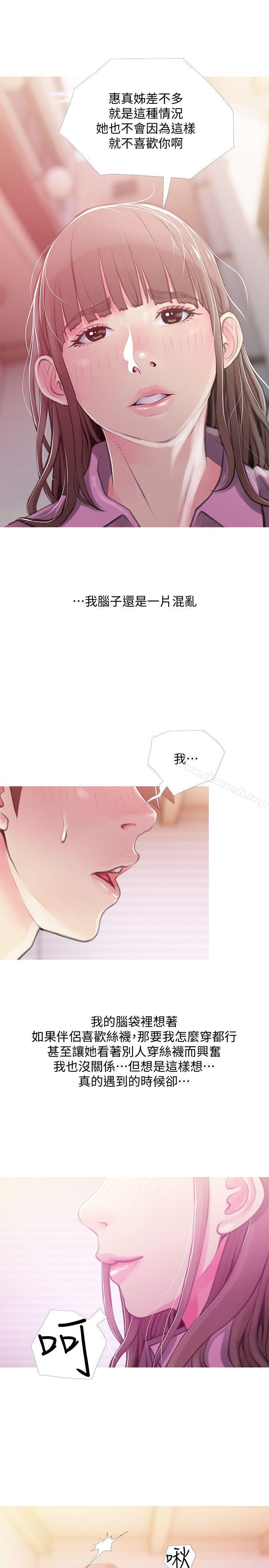 第43话-阿姨，妳在吃醋吗?-阿姨的秘密情事-汉水,龟公（第13张）