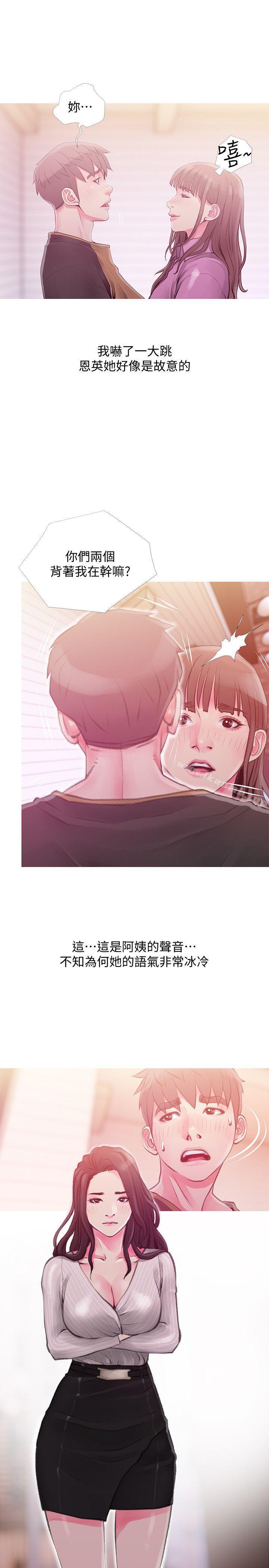 第43话-阿姨，妳在吃醋吗?-阿姨的秘密情事-汉水,龟公（第15张）