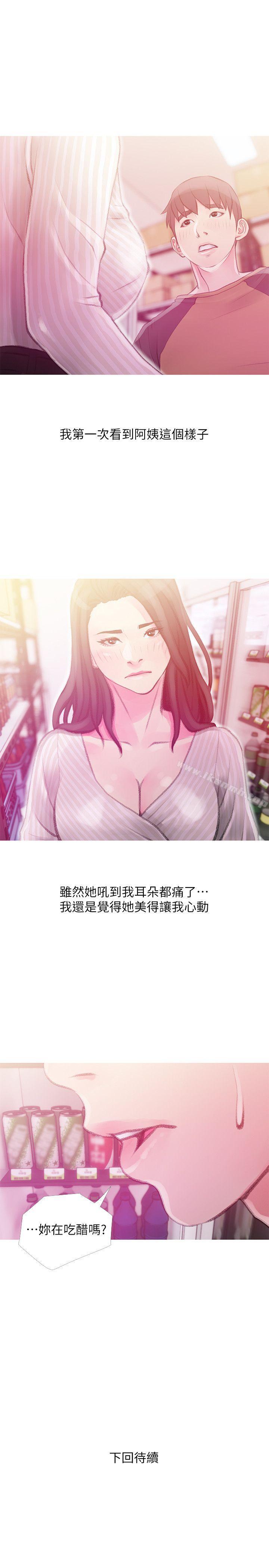 第43话-阿姨，妳在吃醋吗?-阿姨的秘密情事-汉水,龟公（第23张）
