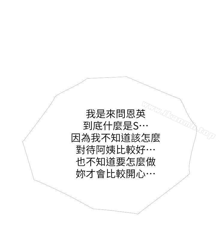 第44话-阿姨…不对…惠真-阿姨的秘密情事-汉水,龟公（第4张）