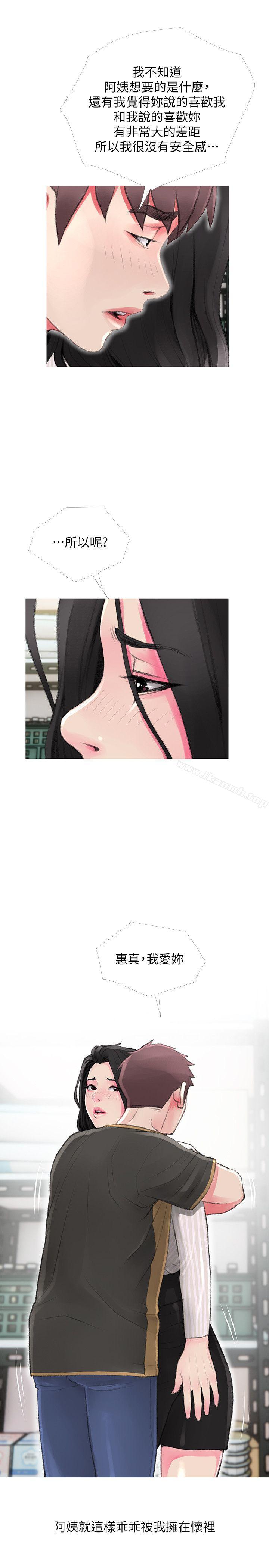 第44话-阿姨…不对…惠真-阿姨的秘密情事-汉水,龟公（第5张）