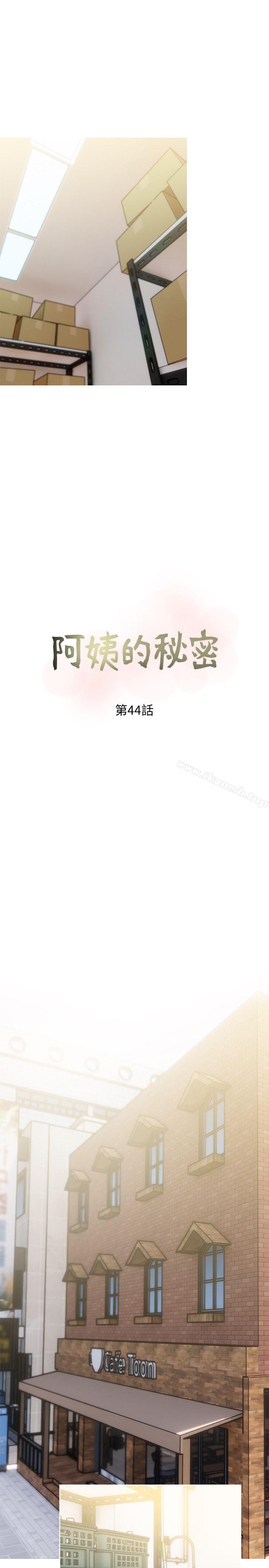 第44话-阿姨…不对…惠真-阿姨的秘密情事-汉水,龟公（第7张）