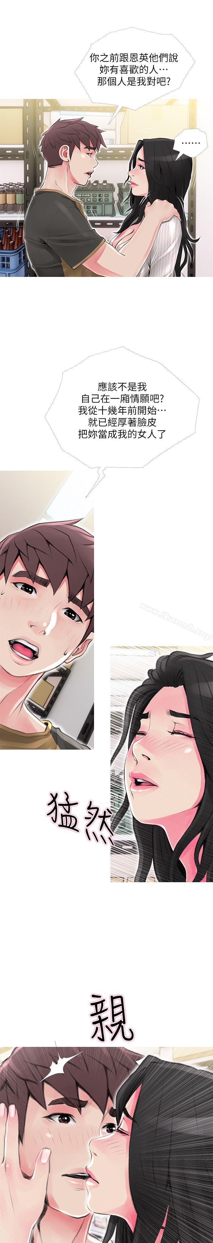 第44话-阿姨…不对…惠真-阿姨的秘密情事-汉水,龟公（第9张）