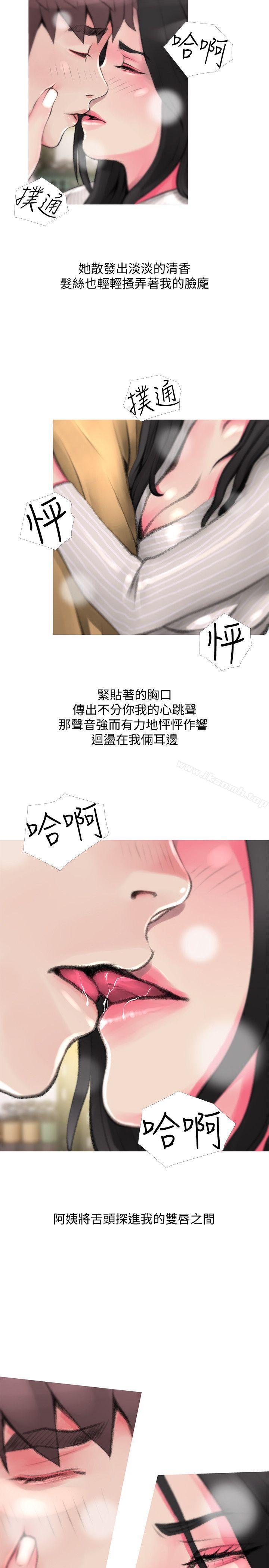 第44话-阿姨…不对…惠真-阿姨的秘密情事-汉水,龟公（第11张）