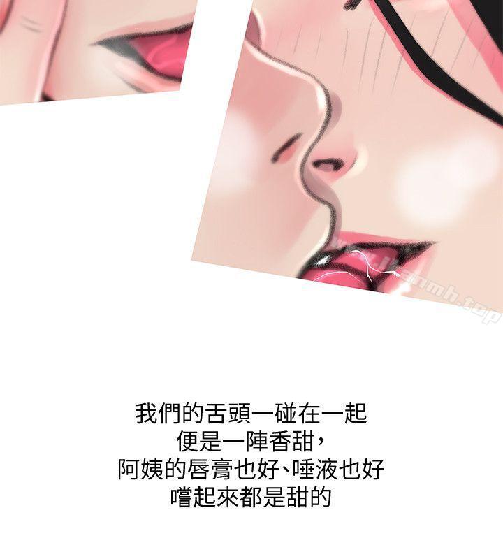 第44话-阿姨…不对…惠真-阿姨的秘密情事-汉水,龟公（第12张）
