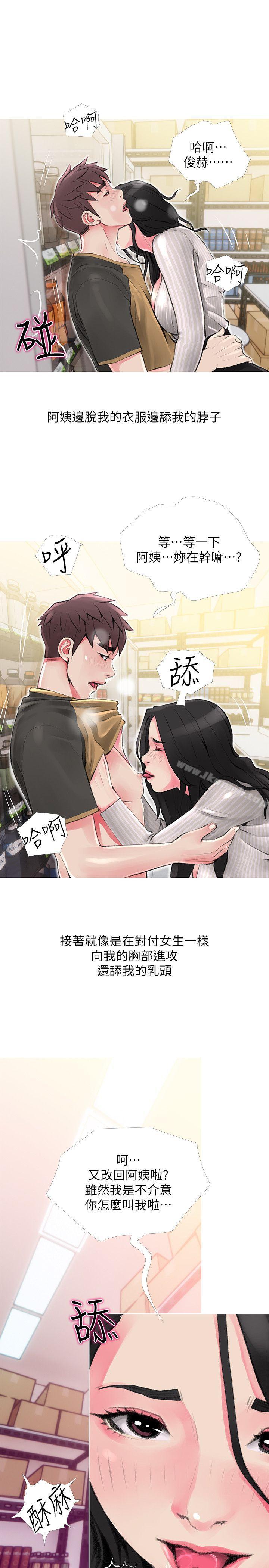 第44话-阿姨…不对…惠真-阿姨的秘密情事-汉水,龟公（第13张）