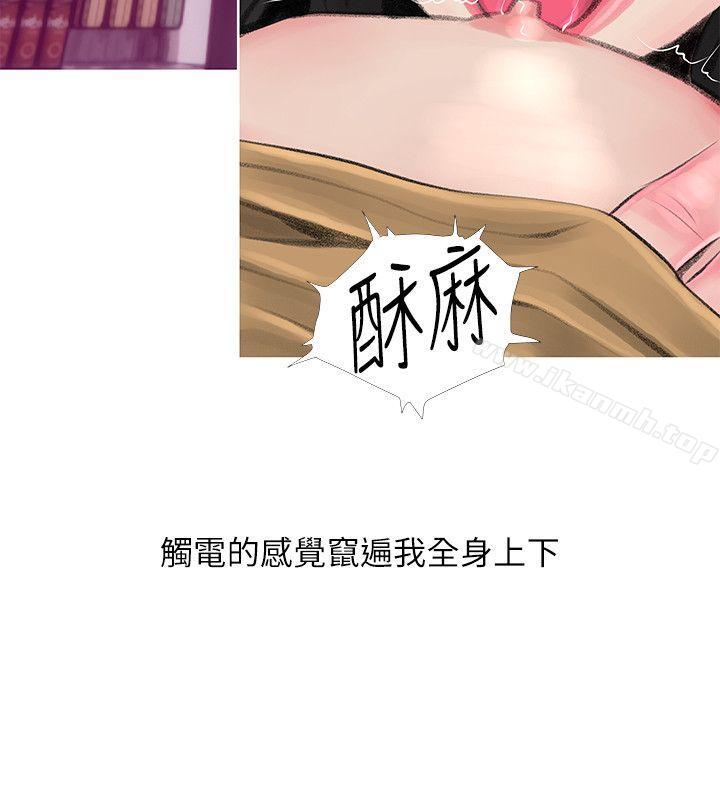 第44话-阿姨…不对…惠真-阿姨的秘密情事-汉水,龟公（第14张）