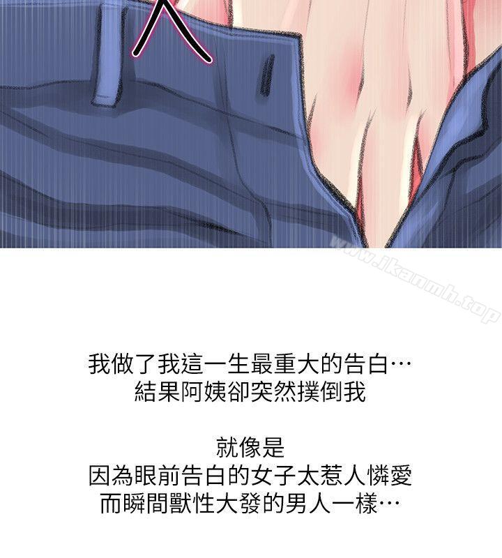 第44话-阿姨…不对…惠真-阿姨的秘密情事-汉水,龟公（第16张）