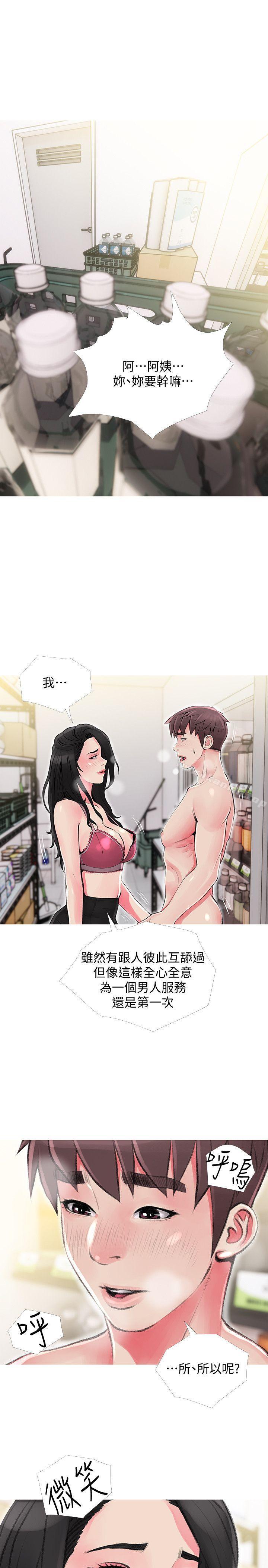 第44话-阿姨…不对…惠真-阿姨的秘密情事-汉水,龟公（第19张）