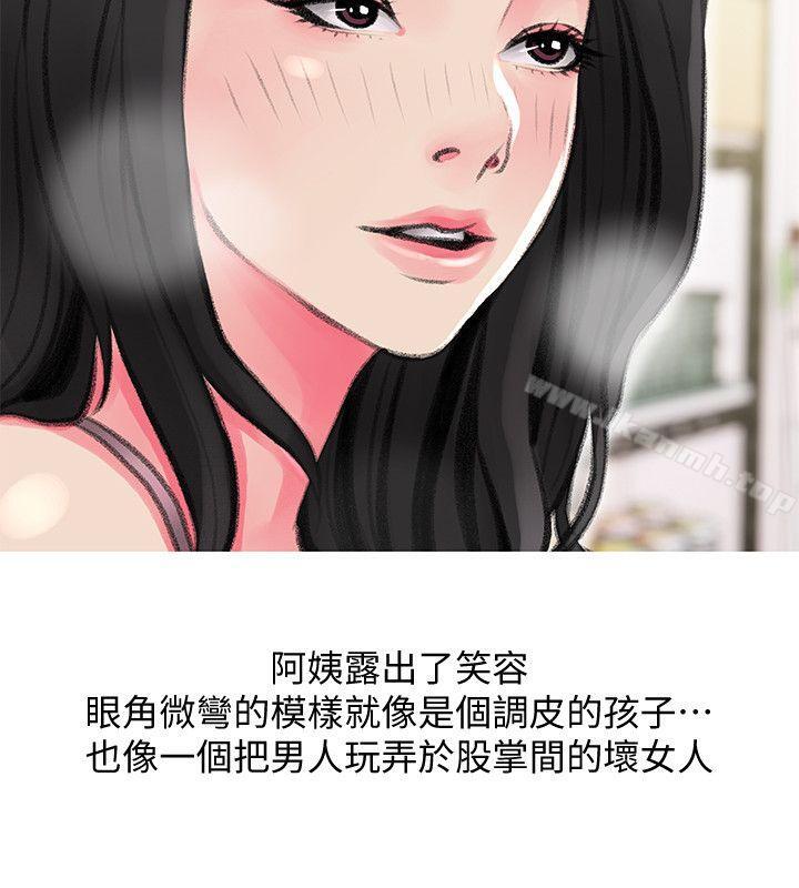 第44话-阿姨…不对…惠真-阿姨的秘密情事-汉水,龟公（第20张）