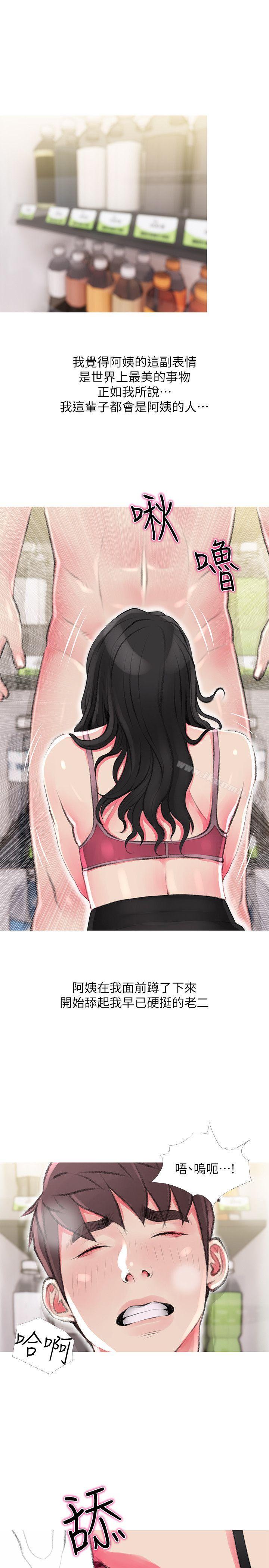 第44话-阿姨…不对…惠真-阿姨的秘密情事-汉水,龟公（第21张）