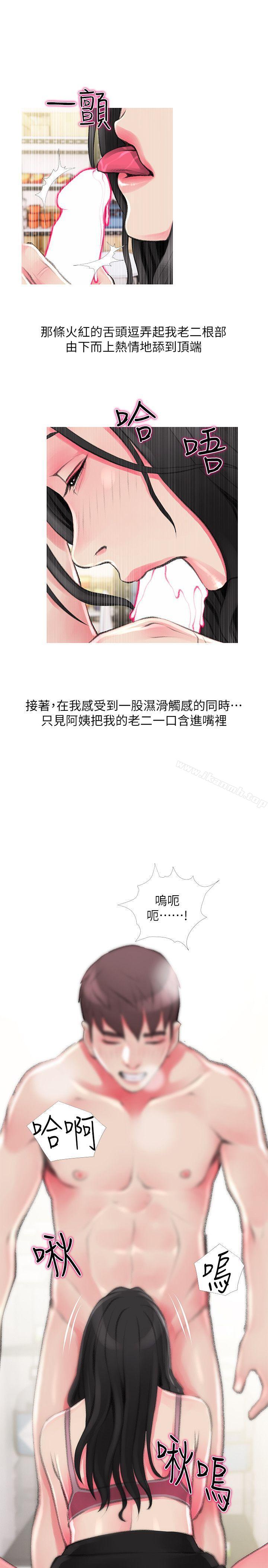 第44话-阿姨…不对…惠真-阿姨的秘密情事-汉水,龟公（第23张）