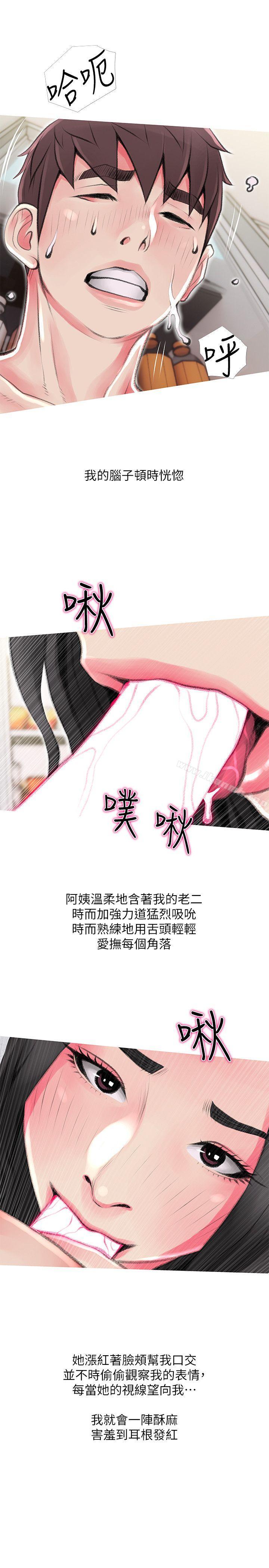 第44话-阿姨…不对…惠真-阿姨的秘密情事-汉水,龟公（第25张）