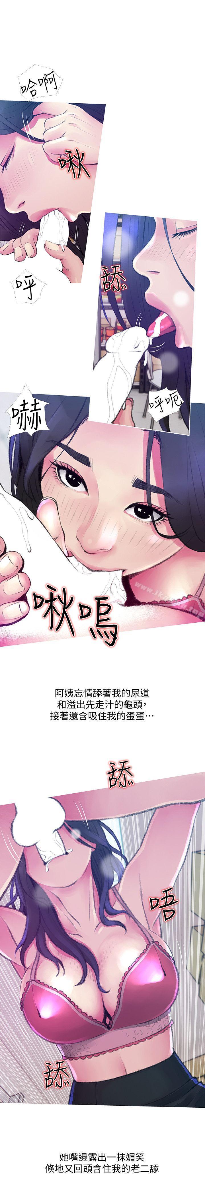 第45话-和陌生女子上床的俊赫-阿姨的秘密情事-汉水,龟公（第5张）