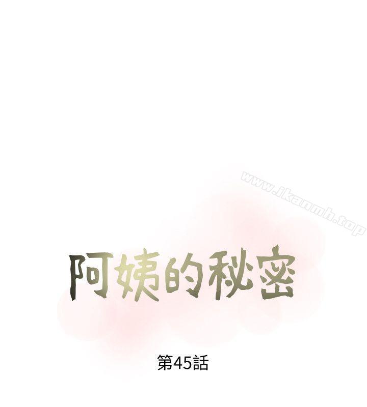 第45话-和陌生女子上床的俊赫-阿姨的秘密情事-汉水,龟公（第8张）