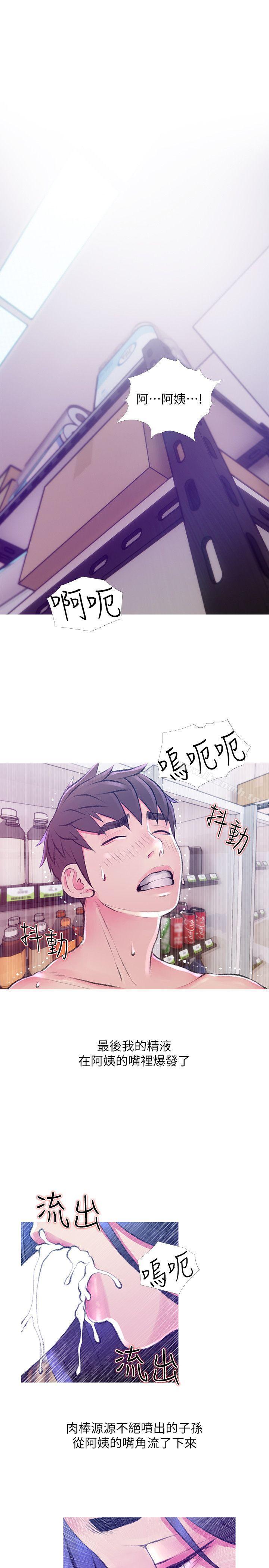 第45话-和陌生女子上床的俊赫-阿姨的秘密情事-汉水,龟公（第9张）