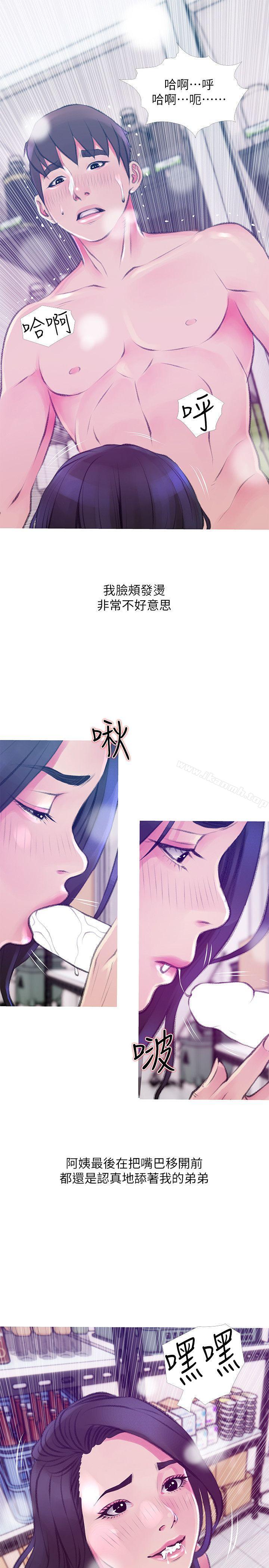 第45话-和陌生女子上床的俊赫-阿姨的秘密情事-汉水,龟公（第11张）