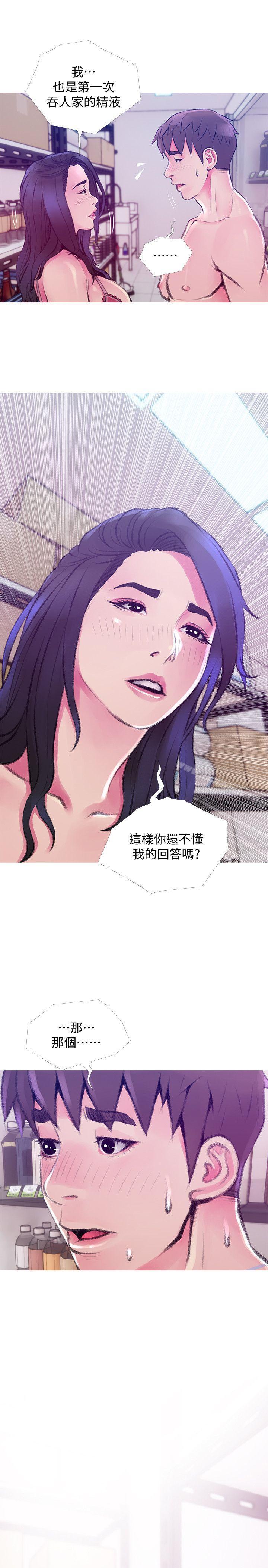 第45话-和陌生女子上床的俊赫-阿姨的秘密情事-汉水,龟公（第15张）