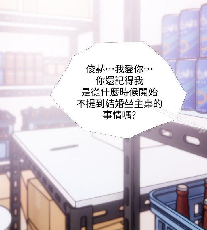 第45话-和陌生女子上床的俊赫-阿姨的秘密情事-汉水,龟公（第16张）