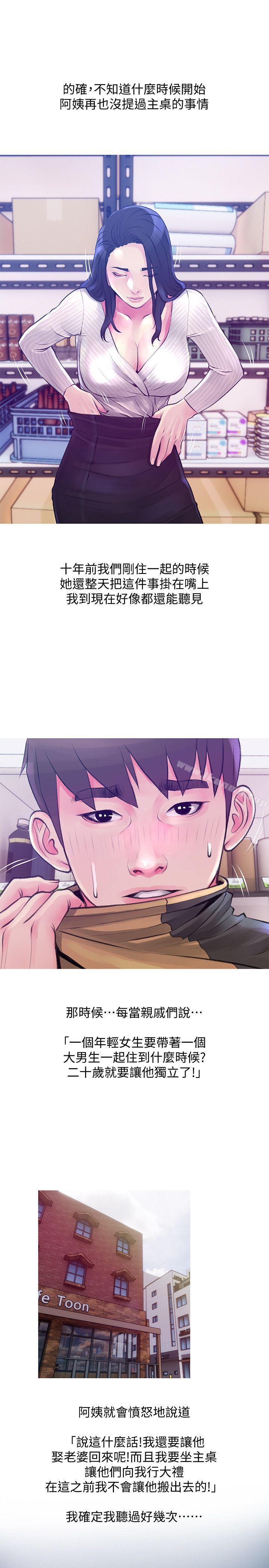 第45话-和陌生女子上床的俊赫-阿姨的秘密情事-汉水,龟公（第17张）