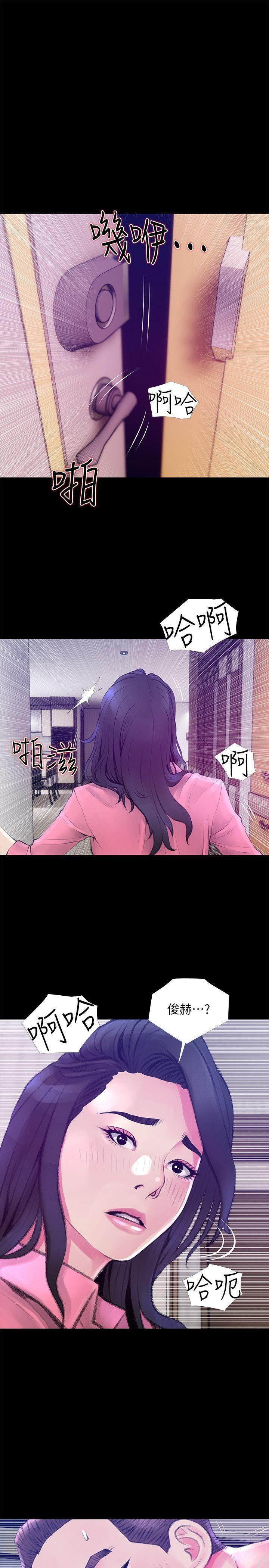 第45话-和陌生女子上床的俊赫-阿姨的秘密情事-汉水,龟公（第21张）