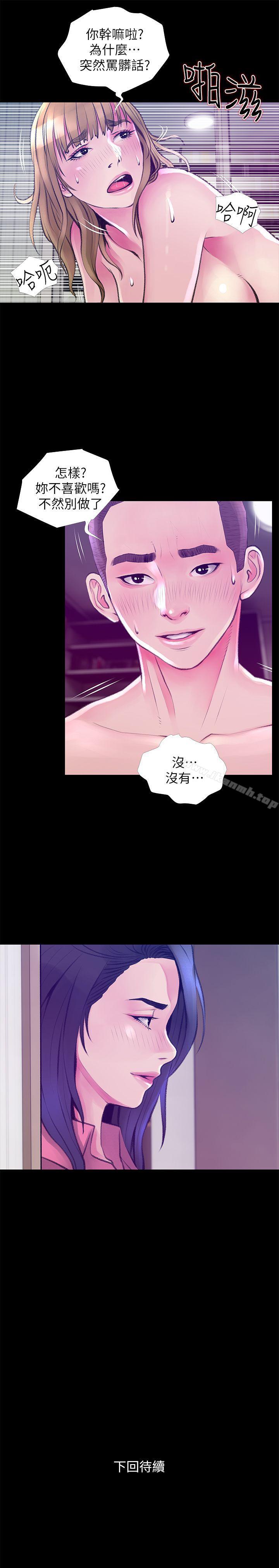第45话-和陌生女子上床的俊赫-阿姨的秘密情事-汉水,龟公（第25张）