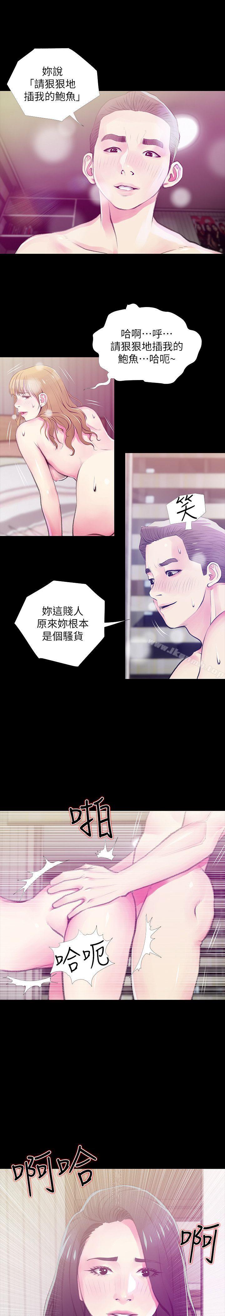 第46话-不当外甥，而是阿姨的男人-阿姨的秘密情事-汉水,龟公（第3张）