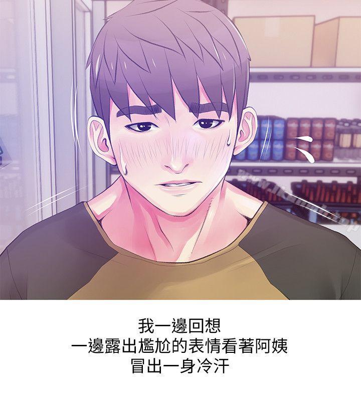 第46话-不当外甥，而是阿姨的男人-阿姨的秘密情事-汉水,龟公（第6张）