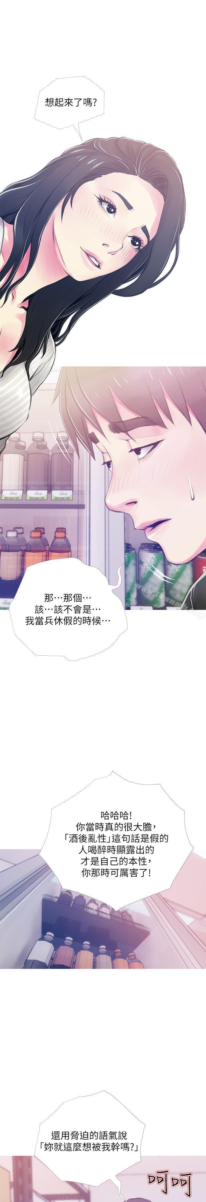 第46话-不当外甥，而是阿姨的男人-阿姨的秘密情事-汉水,龟公（第7张）