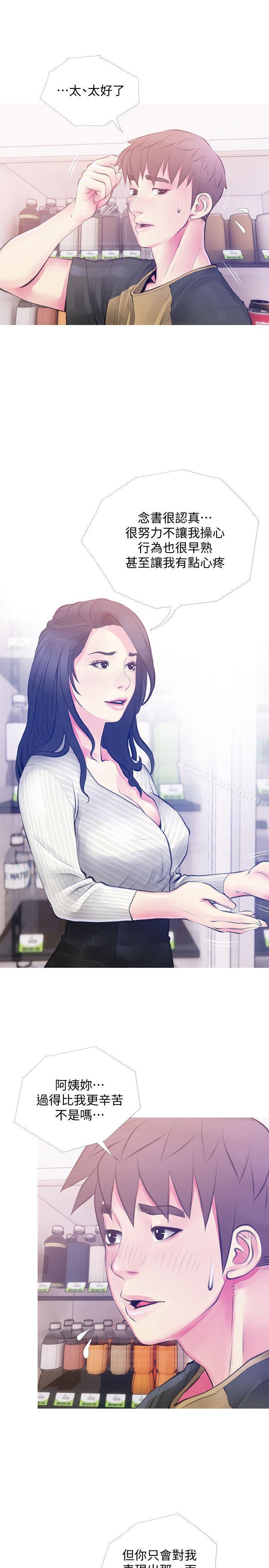 第46话-不当外甥，而是阿姨的男人-阿姨的秘密情事-汉水,龟公（第11张）